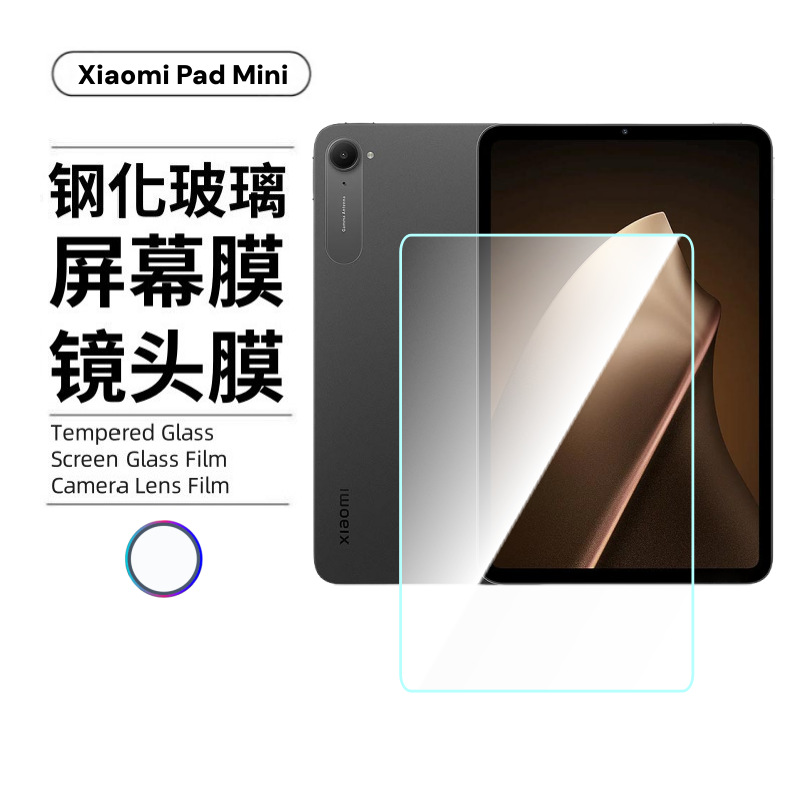 Aplicable a Xiaomi padmini película templada placa de alta definición cubierta de vidrio a prueba de explosiones arroz rojo kpad película de lente de ojo de halcón