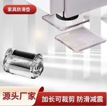 透明pu防滑垫 洗衣机防震加厚硅胶垫 茶几沙发桌角耐磨家具脚垫