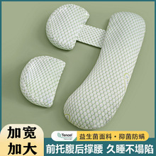 跨境亚马逊temu孕妇枕护腰侧睡托腹侧卧枕孕期睡觉抱枕用品u型枕