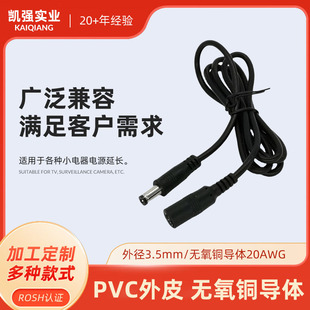 ���DC�Դ�� PVCƤ0.5ƽ��20AWG�~���Dĸ5521Ҏ��Ҏ���L��往