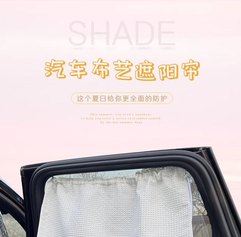 Car Sunshade Curtain Summer Cartoon Cute Car Sunshade for Baby Sun Protection and Heat Insulation Interior Light-Blocking Curtain