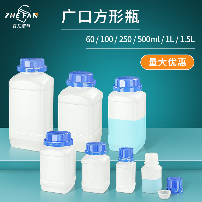500ml 1000ml 1L方形试剂瓶 取样瓶 实验室瓶 