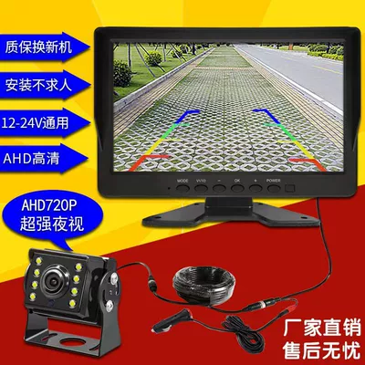 Reversing Image 12V Semi-Trailer — Car display