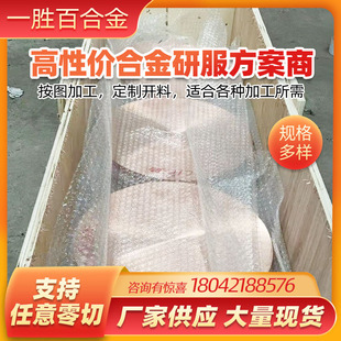 ulba��~ĸ�Ͻ��N�� Ͱ�ģ���úϽ��~ c17510���~ �����x��