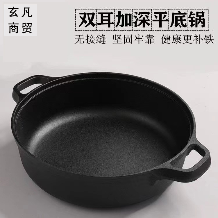 批发平底铁锅加厚双耳烙饼煎锅水饺铁板烧煎蛋锅老式熟铁平底锅