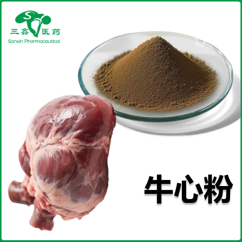 Beef Heart Powder, Beef Heart Extract, Nutritional Supplement Raw Material, Beef Heart Powder, Beef Heart Fat-Removed Powder