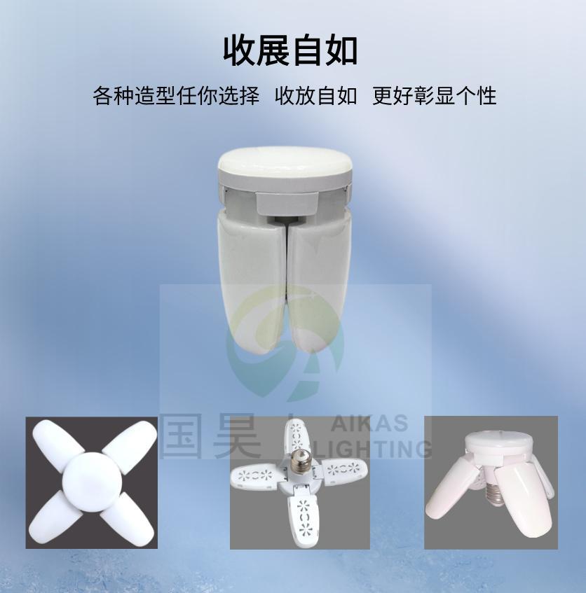 4叶可折叠灯新款LED灯泡精致小巧4+1叶子灯家居照明灯