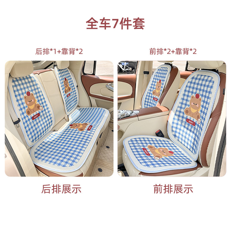 車用シートクッション、四季通用、夏用アイスシルク、快適で通気性のあるシートクッション、かわいい車内インテリアシートカバー|undefined