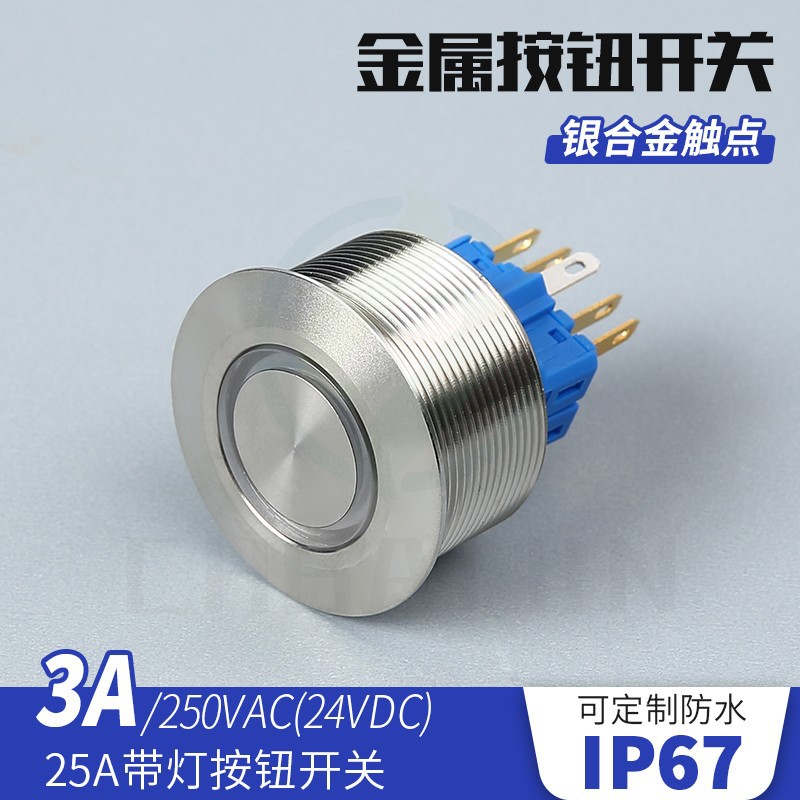厂家批发金属开关按钮25A带灯按钮开关高头球头平头平头复位