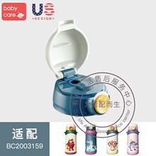 原装正品babycare三合一保温杯盖子配件BC2003159食品级硅胶吸嘴