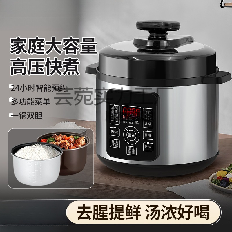 Electric Pressure Cooker Household 5L Double-Gallon Multifunctional New Pressure Cooker Fully Automatic Reservation Rice Cooker Two-In-One