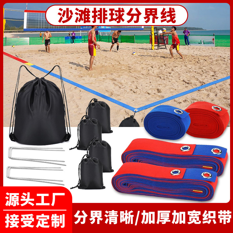 Volleyball Field Boundary Line Portable Outdoor Beach Lawn Badminton Pickleball Court Mobile Boundary Mark Line