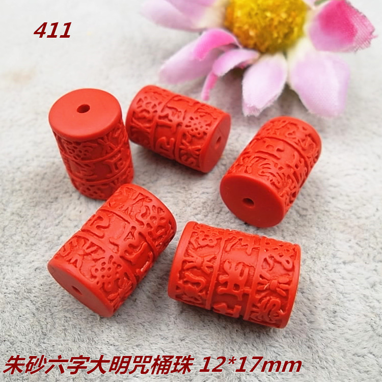 台湾天然朱砂六字大明咒经文桶珠 411