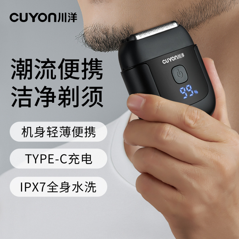 Customized Men's Mini Electric Shaver, Portable for Business Trips, Compact, High-Speed, Floating, Washable Razor Customized Men's Mini Electric Shaver, Portable for Business Trips, Compact, High-Speed, Floating, Washable Razor