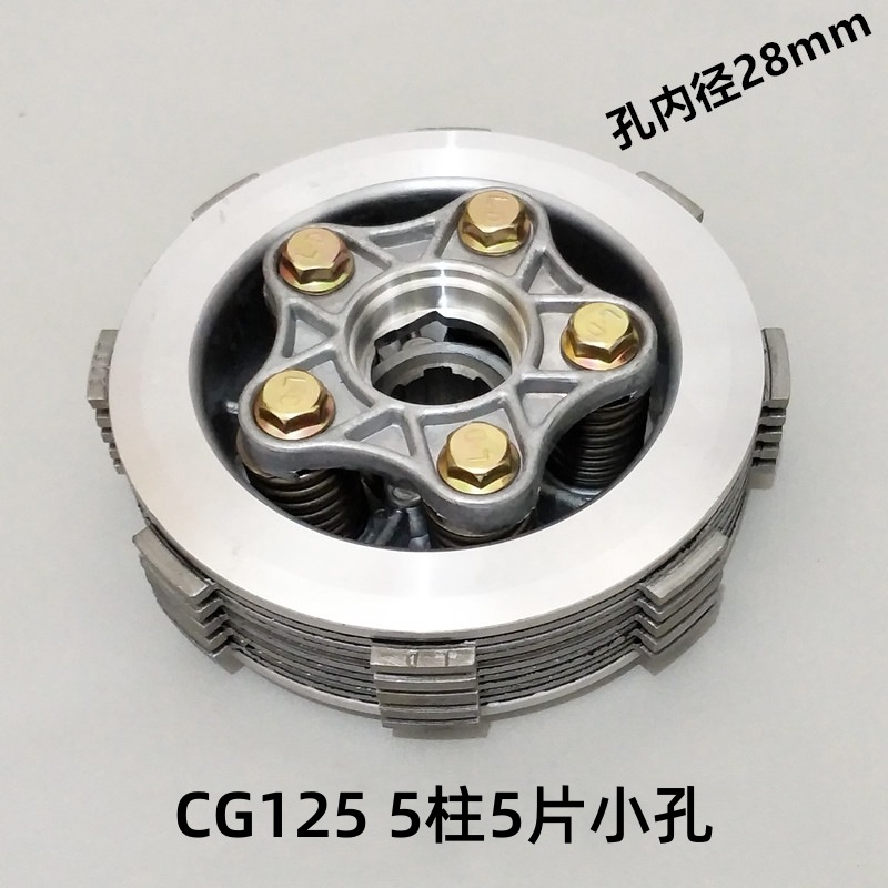 Fabricante transfronterizo Zongshen Piezas de motocicleta de tres ruedas Embrague de ensamblaje antiguo pequeño CG200 ensanchado 6 piezas 150FT125