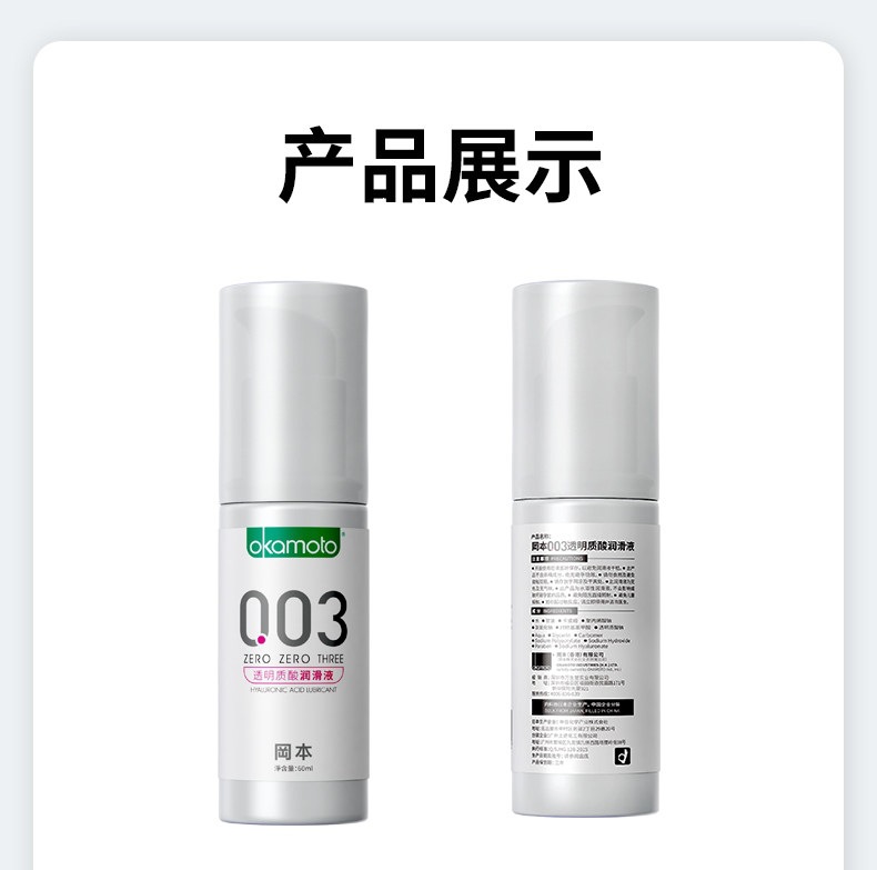 Okamoto 003 Hyaluronic Acid Water-Based Lubricant, No-Rinse Adult Personal Lubricant — detail image 16