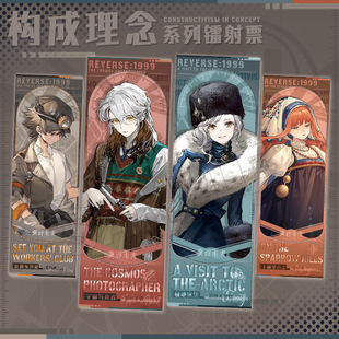 Return to the future game composition concept series peripheral laser ticket rabbit fur baby blue double-sided bronzing bookmark