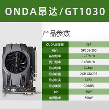 �m���m�ð��_GT1030�䷶2G DDR5�Α����@����Xdiy̨ʽ�C���L��