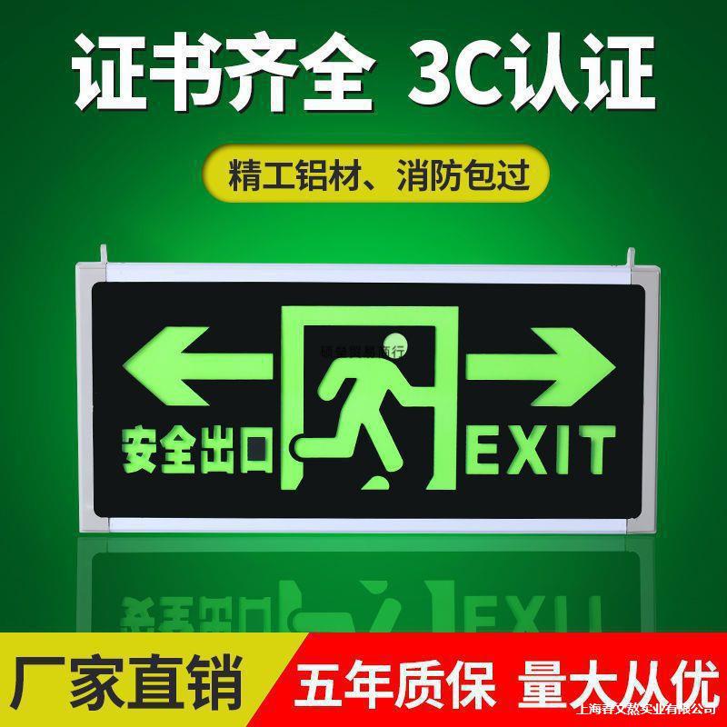 安全出口指示灯插电疏散指示牌消防应急灯紧急逃生通道标志灯