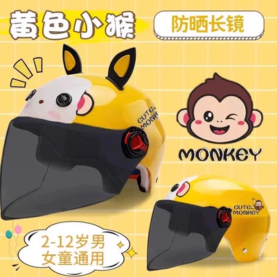 Motosiklet kaskı (dəbilqə): helmet half helmet - 3c-children-yellow-monkey-sunscreen-long-mirror-free-cat-ears