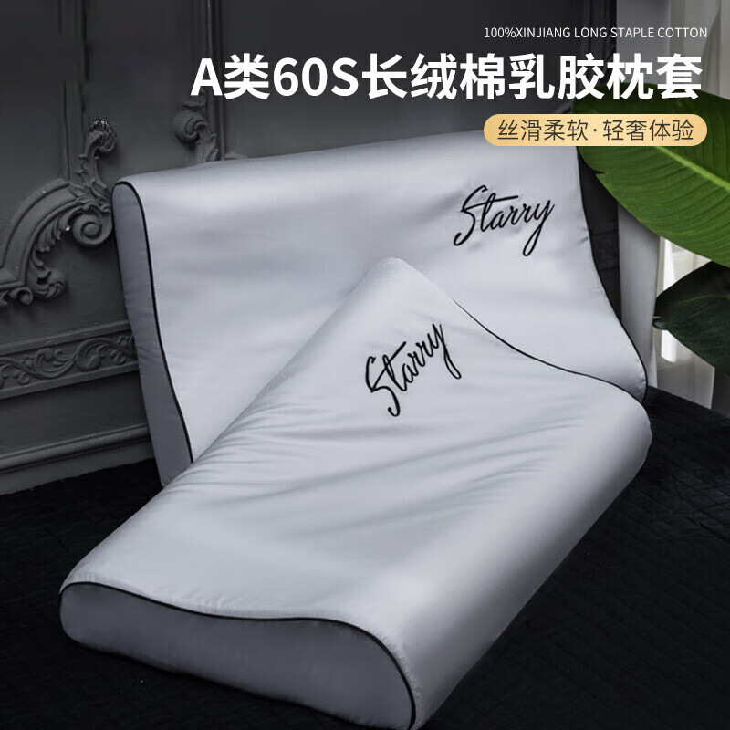 Funda de almohada de algodón, un par de almohadas de algodón de fibra larga, juego completo de funda de forro interior, funda de almohada de látex, bordado de lujo ligero