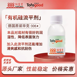 涂料分散剂;其他涂料助剂;流平剂