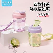 DILLER迪乐贝尔塑料杯便携提绳夏天女生运动水杯子简约带吸管杯