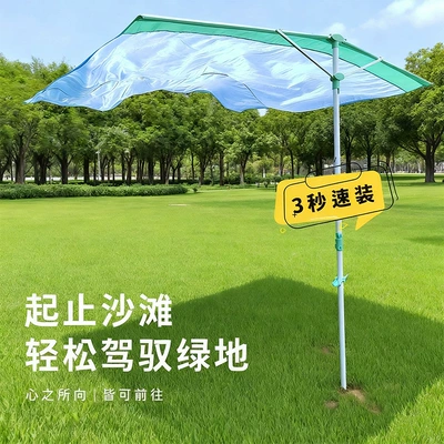 Wind-Powered Seaside Canopy, No-Build Lawn Awning, Beach Umbrella, Portable Quick-Open Sunscreen Beach Tent (Avtomobil yan çətirləri) - sky-blue-240240cm
