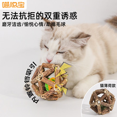 猫 Mutian ミントボール面白い猫のおもちゃ猫編組イヌハッカペットベルボールペット用品卸売