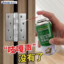 家用机械润滑油喷剂防盗门响锁芯合页异响门轴缝纫机油防锈润滑剂