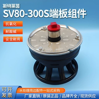 FirstLine膜壳端盖反渗透RO膜斯特莱茵经济款SV80-300S端板组件
