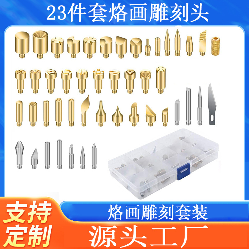 파이로그래피 납땜 인두 팁 53개 세트