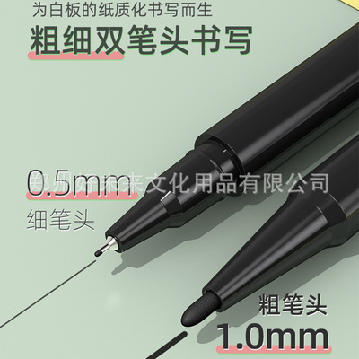 双头白板笔细头0.5粗头1mm 水性特细笔勾线笔干擦笔 儿童办公家用