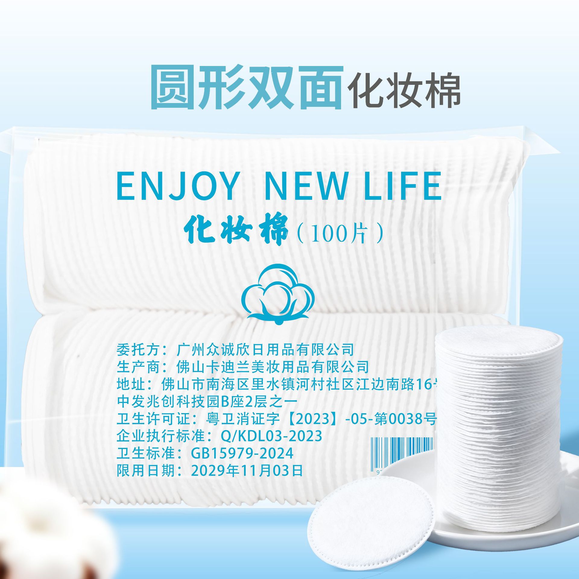 Una sola hoja de algodón desmaculador de algodón grueso, hoja de algodón de limpieza facial, hoja de algodón desmaculador de borde, hoja de algodón desmaculador de grosor mayorista