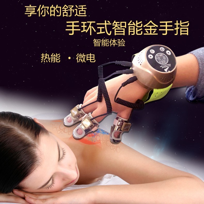 便携式智能金手指美容仪瑜伽私教魔幻金刚手微电流经络智能按摩仪|undefined