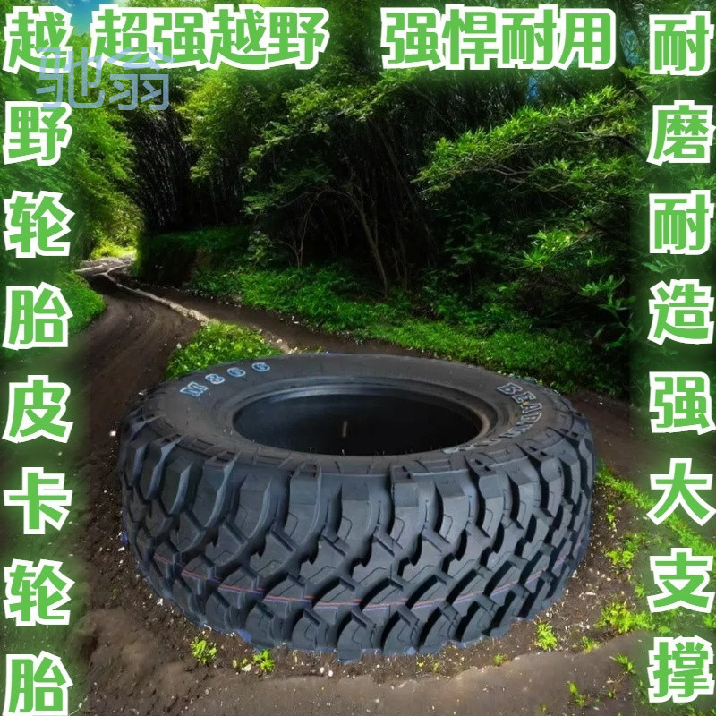 KD7 오프로드 타이어 225235245255265 픽업 트럭은 타이어 FENGJUN 5 만리장성에서 내마모성 미끄럼 방지 내구성이 두꺼워졌습니다.
