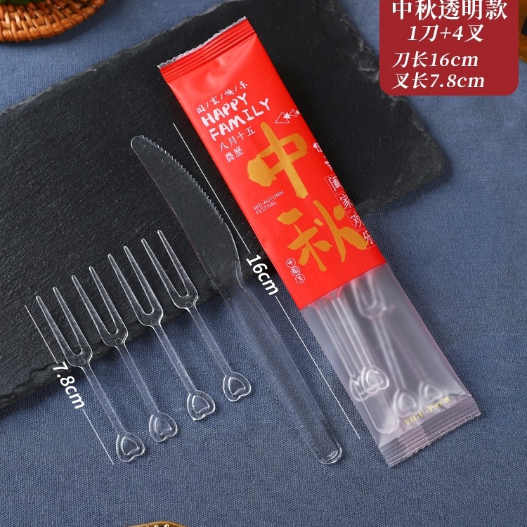 中秋月饼刀叉一次性套装水果刀叉餐具透明塑料1刀4叉独立包装包邮