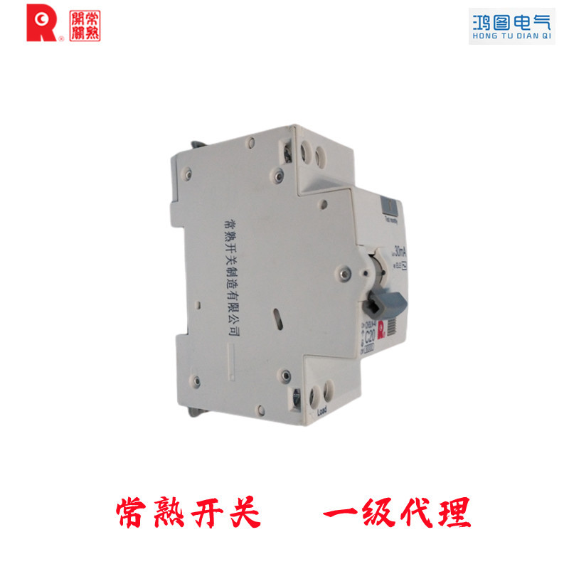 代理正宗常熟开关CH1L-50系列小型漏电断路器