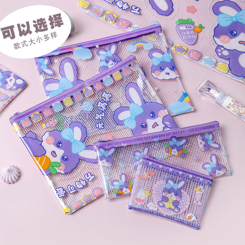星星兔文件袋A4高颜值可爱卡通透明网格袋拉链袋A5笔袋收纳资料袋
