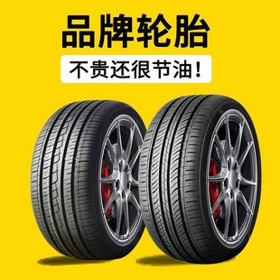 Car Tire Encyclopedia Vacuum Tire Steel Wire Explosion-Proof Anti-Skid Snow Tire Durable Wear-Resistant Puncture-Resistant Vacuum Tire
