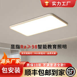 一体安装2025新款极简客厅主灯现代简约大气无缝隙吸顶灯超薄灯具