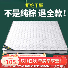 纯椰棕床垫环保双人棕垫.偏硬护脊.加厚棕榈经济家用折叠床一件代