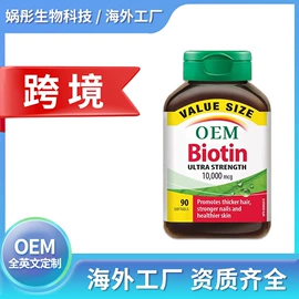 复合保健产品;维生素;益生元/益生菌（食品）