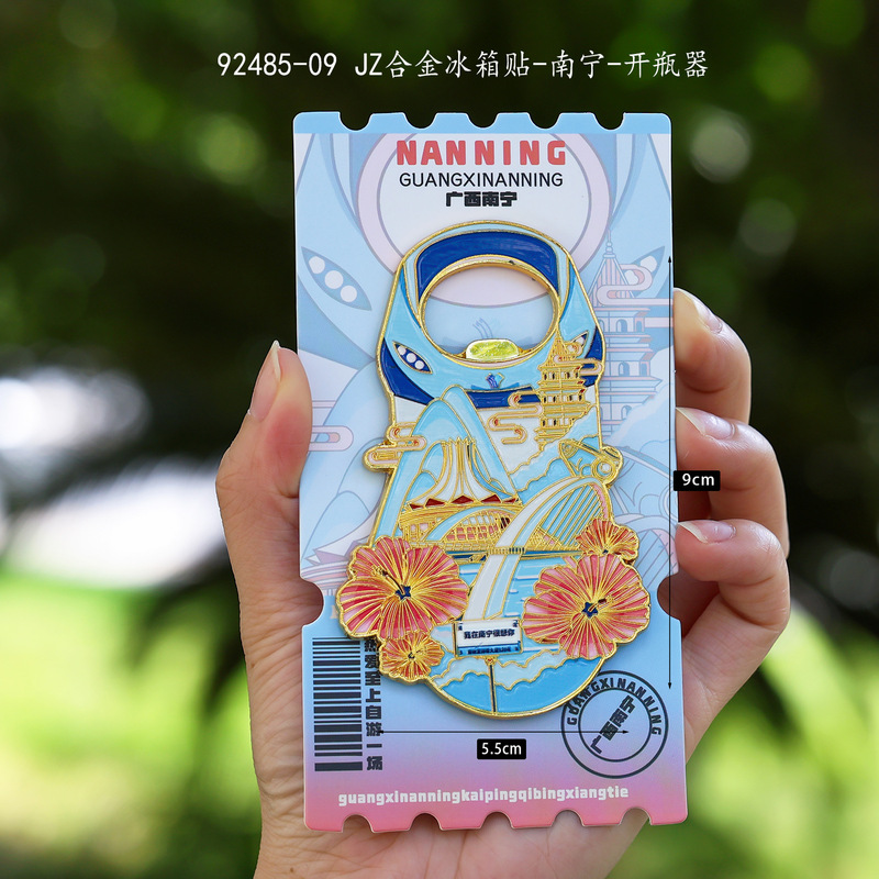 原创设计城市金属开瓶器冰箱贴二合一国潮磁吸贴文创旅游纪念品|undefined