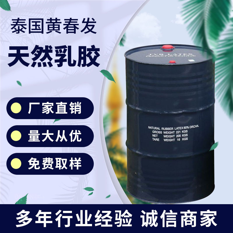 泰国乳胶文胸乳胶枕头乳胶粉扑使用TVRLATEX乳胶原料批发