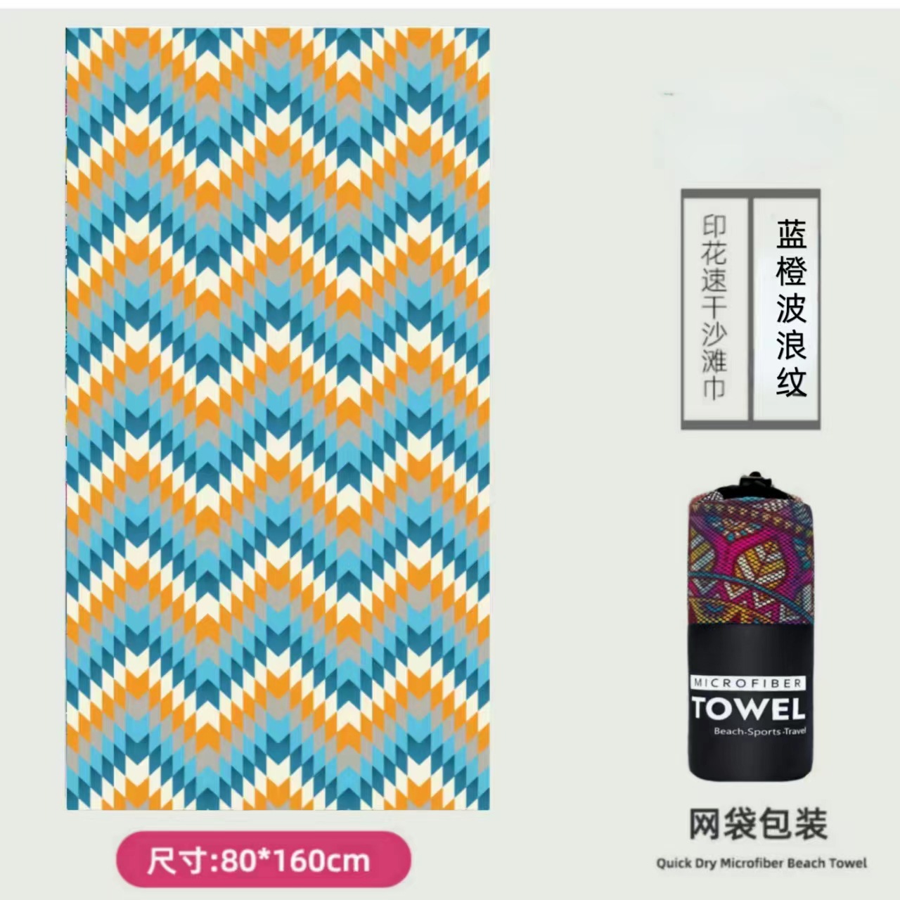 Microfibra impresa toalla de playa de seda de doble cara toalla de playa seca rápida toalla de playa toalla de baño al por mayor ocio de playa