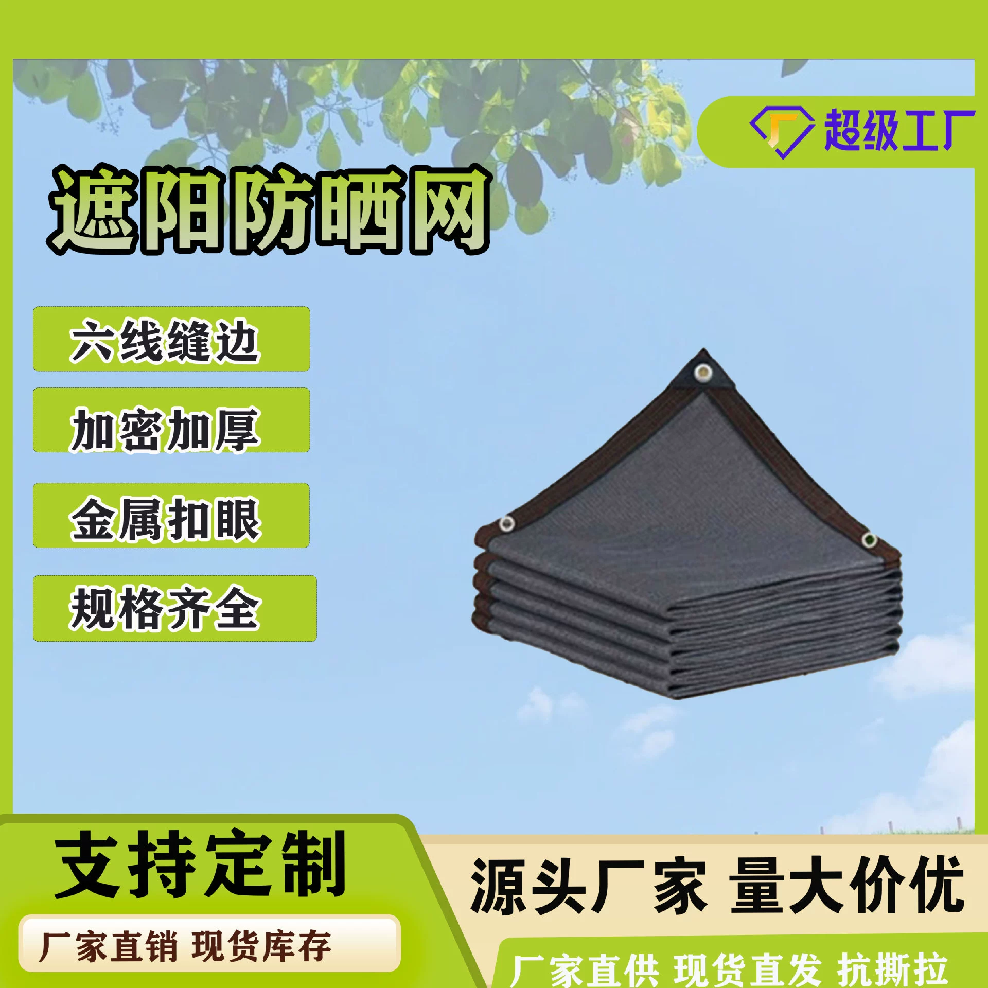 Заводское производство серый солнцезащитный козырек шифрование утолщенная Солнцезащитная сетка солнцезащитный козырек парус против старения теплоизоляция во дворе Тень для растений