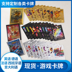 国境を越えた貿易ホットセールポケモンポケモンテーブルゲームカード金箔カード銀箔黒箔コレクションカード