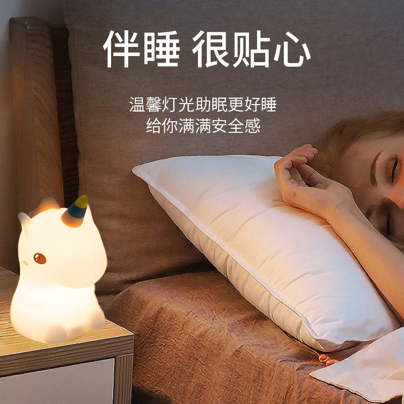 独角兽ins小夜灯儿童卧室床头睡眠灯小台灯送女生朋友礼物|undefined