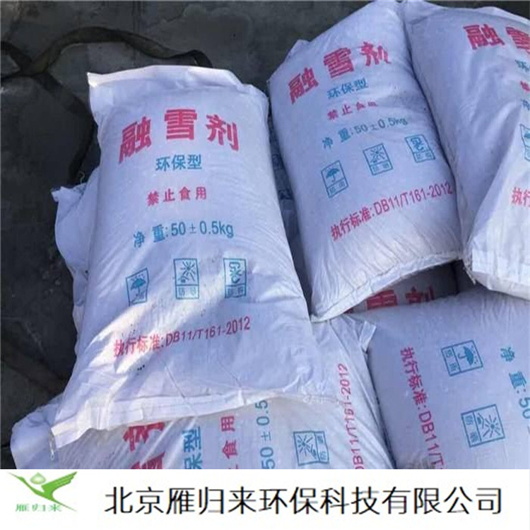 高速公路融雪剂供应多种包装混合型氯化钙融雪剂 北京融雪剂厂家